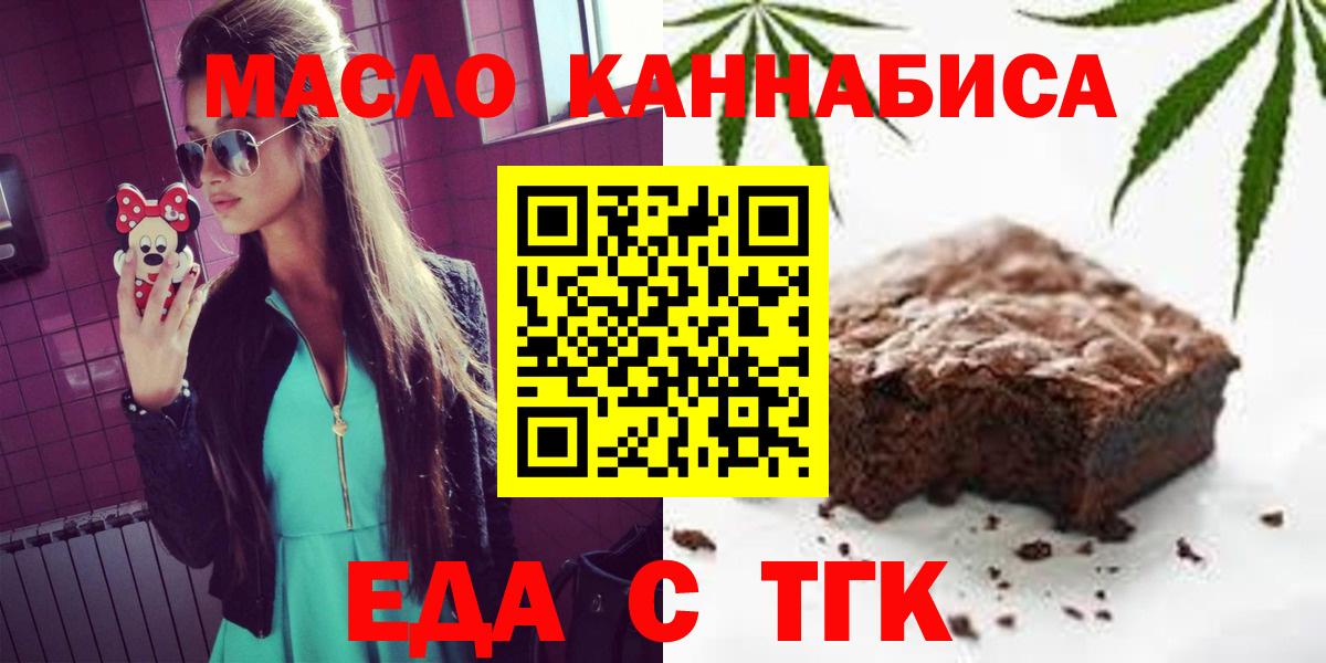 Cannafood марихуана  Вход с VPN  Вышний Волочёк 