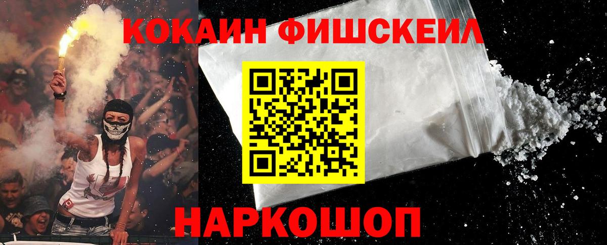 Cocaine Перу Вышний Волочёк