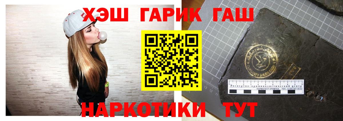 ГАШИШ Изолятор  Гашиш  Вышний Волочёк  ГАШ гашик  Вход с VPN 