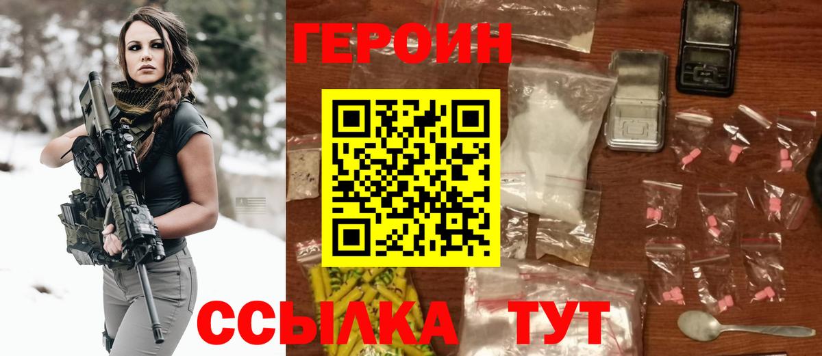 Героин Афган Вышний Волочёк