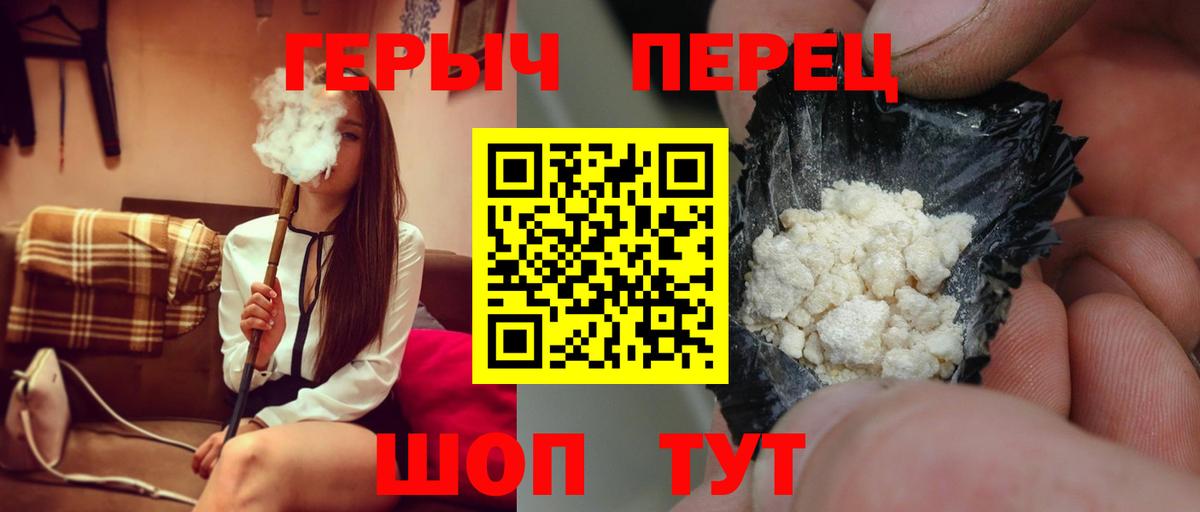 Вышний Волочёк  Героин VHQ  Вход с VPN 