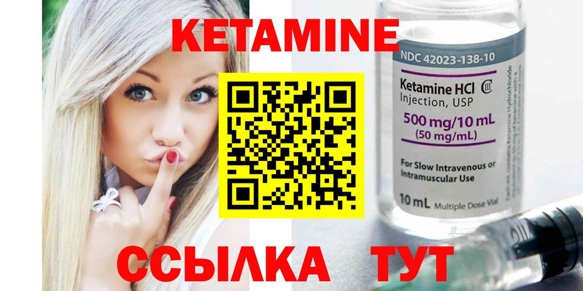 КЕТАМИН ketamine  Вход с VPN  КЕТАМИН VHQ  Вышний Волочёк 