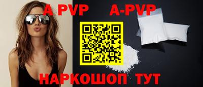альфа пвп VHQ Лесосибирск