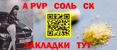 альфа пвп VHQ Лесосибирск