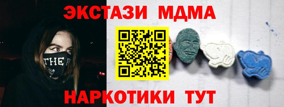 MDMA  Вход с VPN  Вышний Волочёк  МДМА кристаллы  MDMA кристаллы 