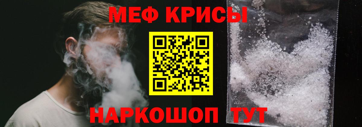 Меф мяу мяу мука Вышний Волочёк