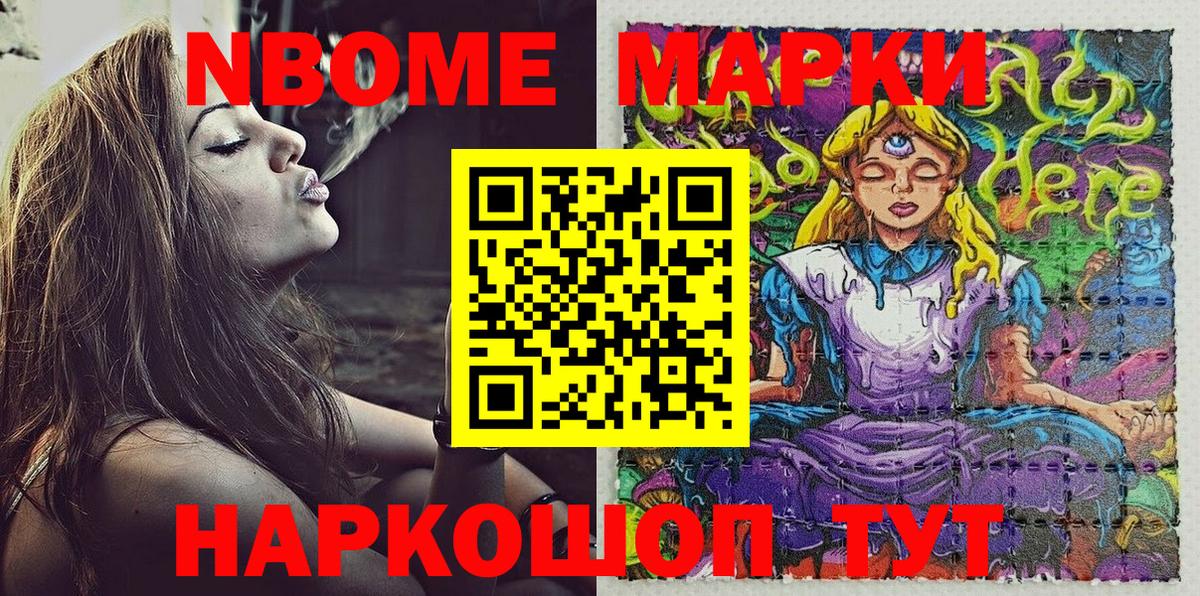 Вышний Волочёк  Наркотические марки 1,5мг  Вход с VPN 