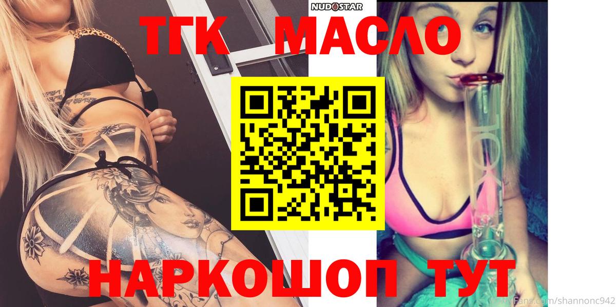 Вышний Волочёк  купить наркотики цена  Вход с VPN  Дистиллят ТГК THC oil 