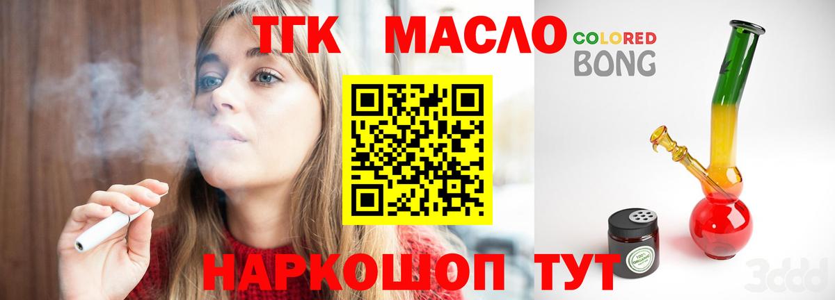 ТГК жижа Вышний Волочёк